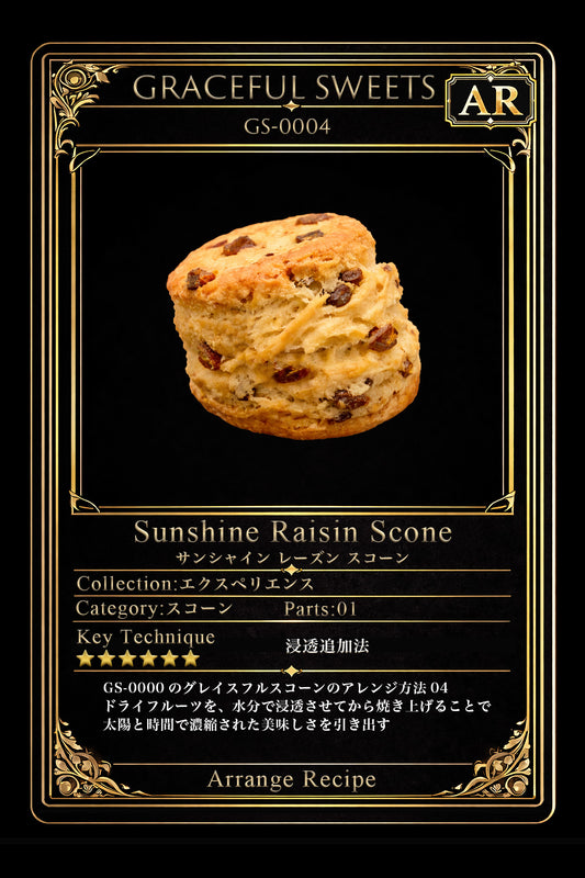 サンシャインレーズン