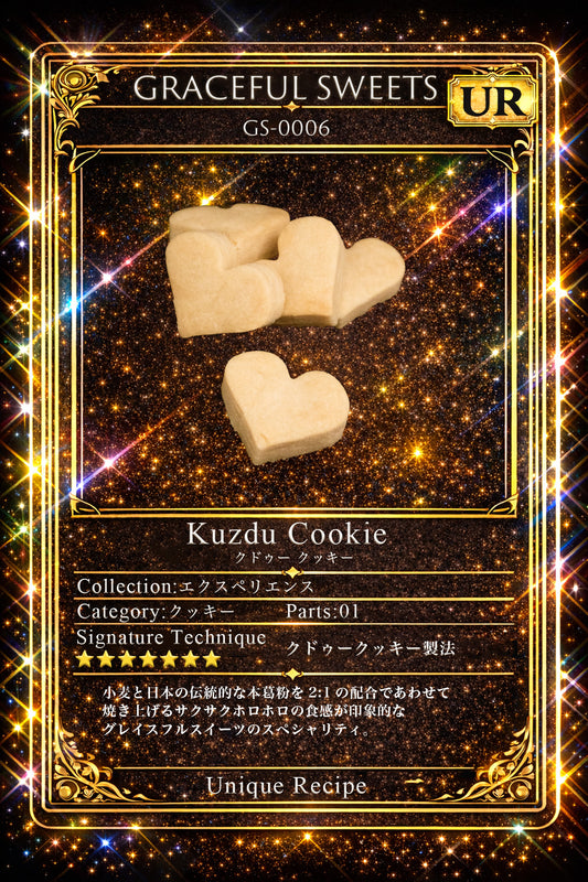 クドゥークッキー