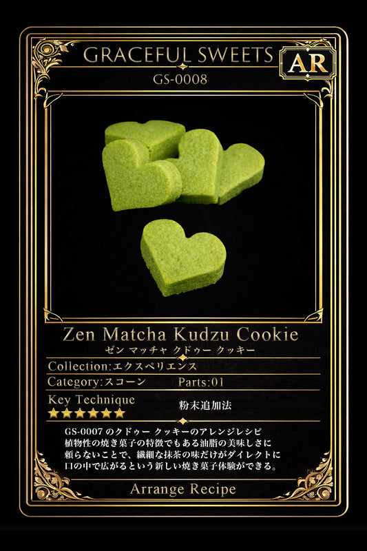 ゼンマッチャクドゥークッキー